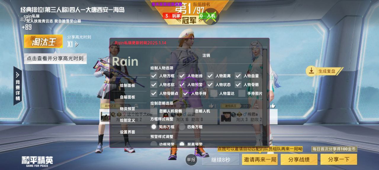 如何选择可靠的和平精英辅助？的配图，内容相关：2025年最新版的辅助工具在稳定性上有显著提升，采用动态加密技术，避免被游戏系统检测。许多用户反馈，...